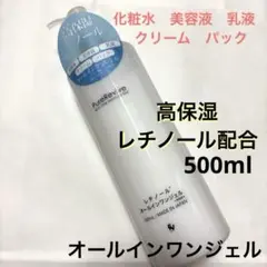 新品　高保湿レチノール配合　オールインワンジェルのサムネイル