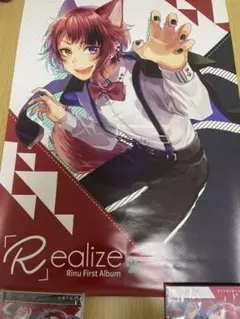 莉犬 Realize ポスター
