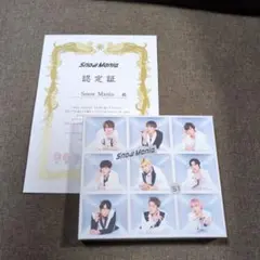 Snow Man 1st アルバム　Snow Mania S1