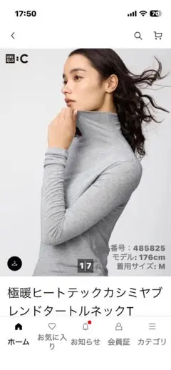 UNIQLOカシミアブレンドタートルネックT