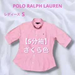 2026年最新】POLO RALPH LAUREN レディース 五分袖・七分袖 シャツ 