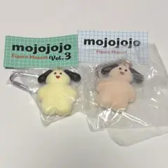 mojojojo フィギュアマスコット　いぬ　2個セット