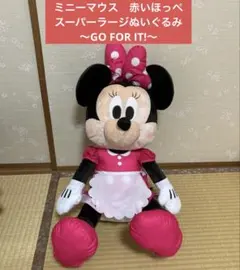 2026年最新】赤いほっぺスーパーラージぬいぐるみの人気アイテム