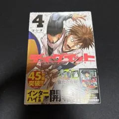 初版　未開封　ディグイット 4巻②