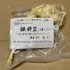 当時モノ GR2 GR-2 ポリ製人形 ジャイアントロボ レア 希少 入手困難 