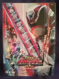 特捜戦隊デカレンジャー1切り抜きラミネート加工 B5サイズ表裏1枚
