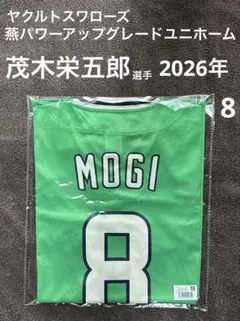 2026年最新】茂木栄五郎 ヤクルトの人気アイテム - メルカリ