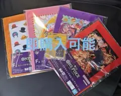 一番くじ　ワンピース　タオル　F賞4種　H賞おまけ付き