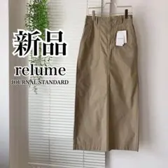 【新品】【2025SS】relume ベイカースカート 36 ベージュのサムネイル