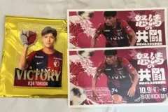 鹿島アントラーズ　徳田誉