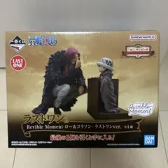 一番くじ ワンピース エモーショナルストーリーズ ラストワン賞 ロー&コラソン