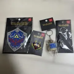 ゼルダの伝説 グッズセット