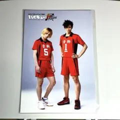 ハイキュー!! ポストカード 2.5次元　孤爪研磨　黒尾鉄朗