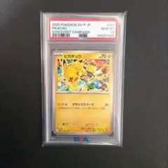 PSA10】ピカチュウ 2025ジムプロモ PROMO 291/SV-P - メルカリ