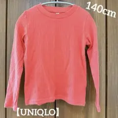 UNIQLO　無地ロンT　140センチ　オレンジ　朱色　薄手　ガールズ　春
