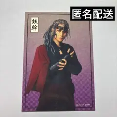 忍ミュ　15弾　鉄幹　吉田邑樹　ブロマイド