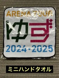 2026年最新】国内アーティスト：ゆず ミュージシャン タオルの人気