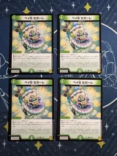 2026年最新】ベイB セガーレ デュエマの人気アイテム - メルカリ