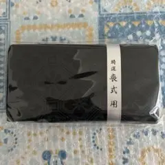 喪服用バッグ　新品