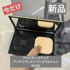 2026年最新】アルビオン エクシア アンテリサンスの人気アイテム