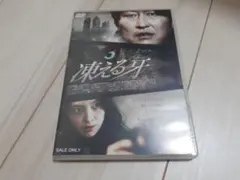 프로즌 팡스 셀 에디션 DVD 송강호