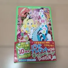 2026年最新】陸奥a子 ふしぎの国のアリスの人気アイテム - メルカリ