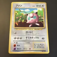 プリン　ポケモンカード　光沢ありのサムネイル