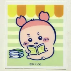 【ちいかわグミ4】ちいかわ ダイカットステッカー グミ 古本屋 カニちゃん