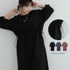 ドロストワンピース　ブラック
