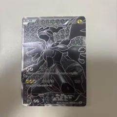 ま*う様 ゼクロム SR BW 拡張パック「ホワイトコレクション」 キラ 055