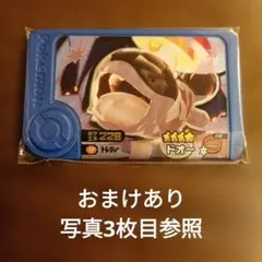 ポケモンフレンダベストタッグ3弾トレジャーピック　ドオー