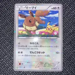 2025年最新】プロモーションカード イーブイ セブンイレブンの