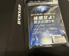 DUNLOP ゲーミング マッスル アームカバー 小指フック [SS-Sサイズ]のサムネイル