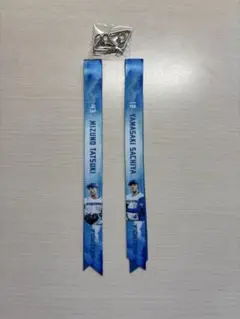 ファイターズ　全力リストバンド　山崎福也　水野達稀