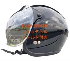 【絶版・インナー有】EASYRIDERS 70's モデル JAMシールド付 絶版・インナー有】EASYRIDERS 70's モデル JAMシールド付 - メルカリ