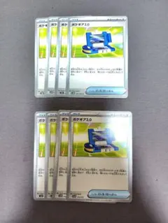 ポケギア3.0 ポケモンカード 8枚セット