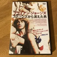 ブライアン・ジョーンズ ストーンズから消えた男 ('05英) セル版DVD