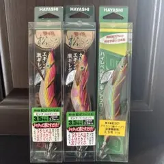 No.28】餌木猿 塾長SP 2個セット - メルカリ