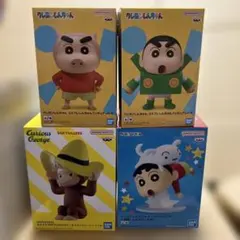 クレヨンしんちゃん おさるのジョージ フィギュア 4種セット