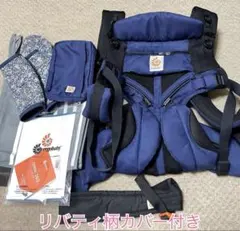 【説明書付美品】エルゴベビー オムニ360 クールエア　ネイビー