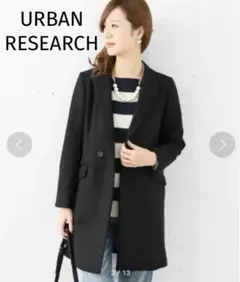 アーバンリサーチコート