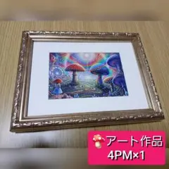 4PM作 高品質ポップアート作品 キノココレクション - メルカリ