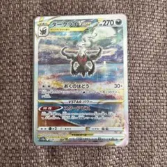 2026年最新】ダークライvstar sarの人気アイテム - メルカリ