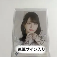 2025年最新】佐々木舞香 直筆の人気アイテム - メルカリ