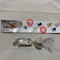 拒否犬ストラップ　拒否犬(白)断固拒否犬(白)2点セット