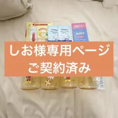 Pigeon ミッキーマウス 哺乳瓶 4本セット
