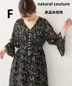 新品 natural couture ちび釦大人レディワンピース 花柄