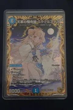 2026年最新】ミラクルステラの人気アイテム - メルカリ