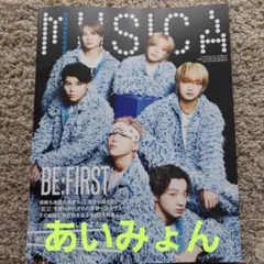 2025年最新】ビーファースト雑誌の人気アイテム - メルカリ