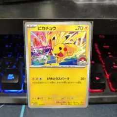 ピカチュウ プロモ WCS2026 - メルカリ